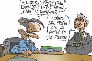 Σκίτσο Ζερβός-12/02/24